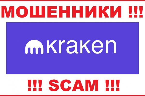 Kraken ем